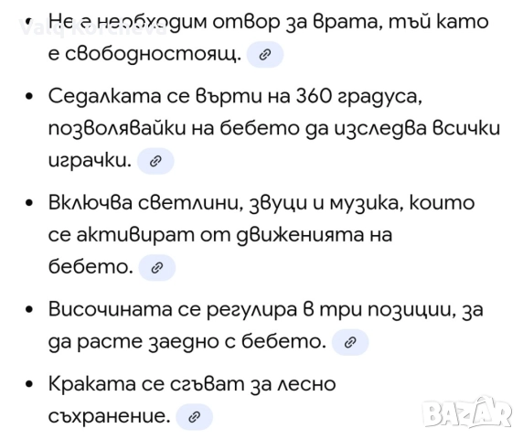 Бебешки бънджи , снимка 3 - Други - 52695288