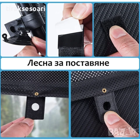 45x55 см Универсални щори за странични прозорци на автомобил, снимка 3 - Аксесоари и консумативи - 50812551