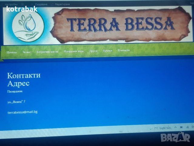 Етерични масла, флорални води