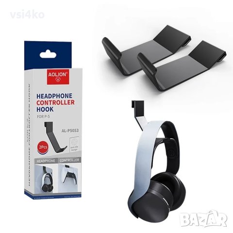 Закачалка за слушалки PS5