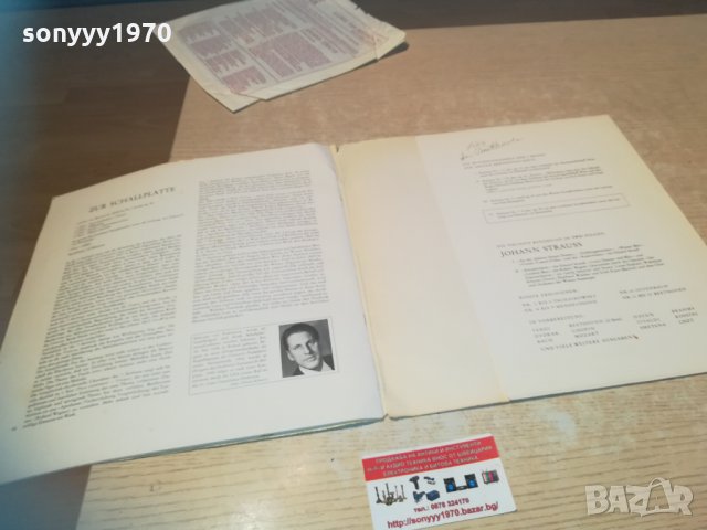 beethoven germany 1903211352, снимка 7 - Грамофонни плочи - 32221484