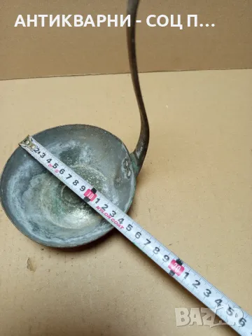 Стар Меден Бакърен Черпак От Соца., снимка 10 - Антикварни и старинни предмети - 49743272