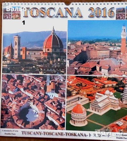 За колекционери – Чисто нов, неизползван, неразопакован, стар фото-календар, снимка 3 - Колекции - 43132415