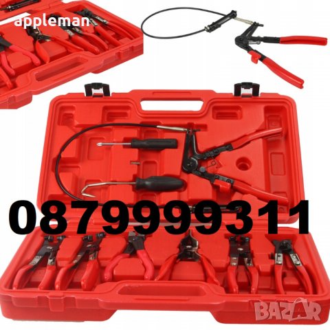 Комплект клещи за скоби на водни съединения 9 части MARPOL