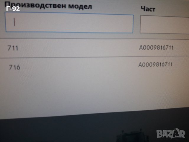 A0009816711**NEU**MERCEDES**SPRINTER**ЛАГЕР ЗА ИЗБИРАЧА НА СКОРОСТИТЕ **, снимка 6 - Части - 36912909