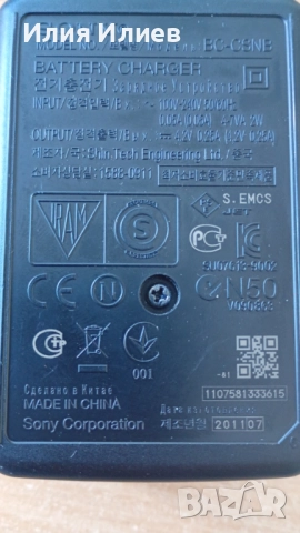 Sony Cyber-shot DSC-W800 20.1MP със зарядно, снимка 10 - Фотоапарати - 50424700