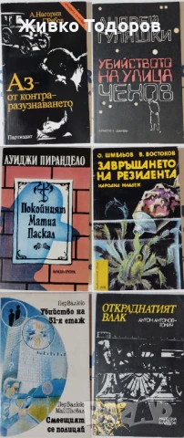 Книги - класика и съвременна проза , снимка 9 - Художествена литература - 50493145