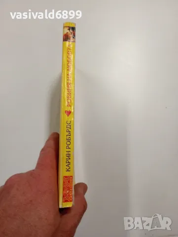 Карин Робърдс - Робиня на любовта , снимка 2 - Художествена литература - 49188965