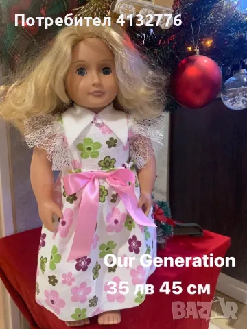 Кукли играчки, снимка 7 - Кукли - 48457369