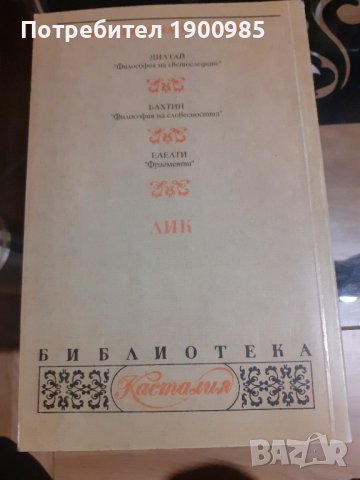 Метафизика - Рене Декарт, снимка 2 - Художествена литература - 43912868