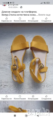 Дамски сандали 