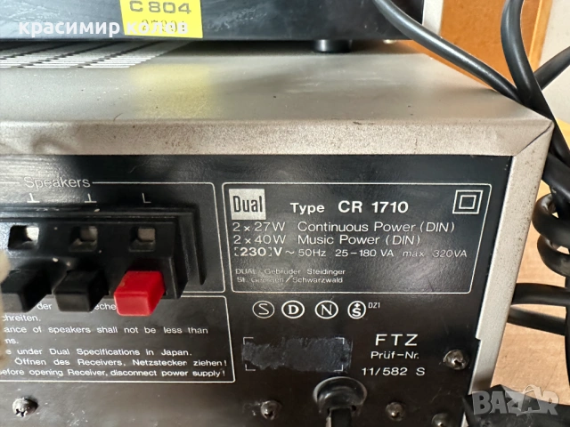 ресивър , дек и грамофон на "DUAL", снимка 12 - Ресийвъри, усилватели, смесителни пултове - 53290309