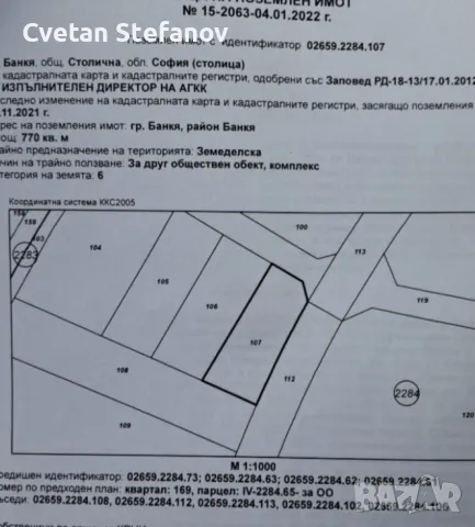 Продавам парцели гр.Банкя 