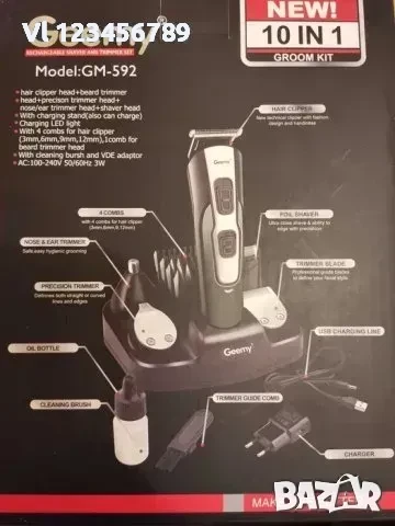 Машинка за подстригване/Тример Geemy GM-592, 10 в 1, снимка 2 - Тримери - 50783434