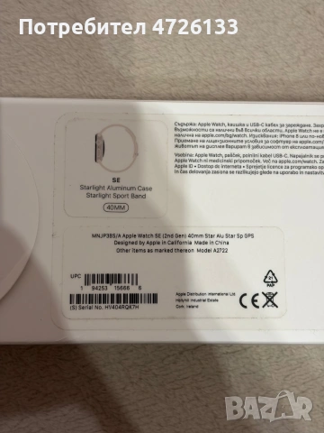Apple Watch SE2 40mm, снимка 4 - Смарт гривни - 53586283