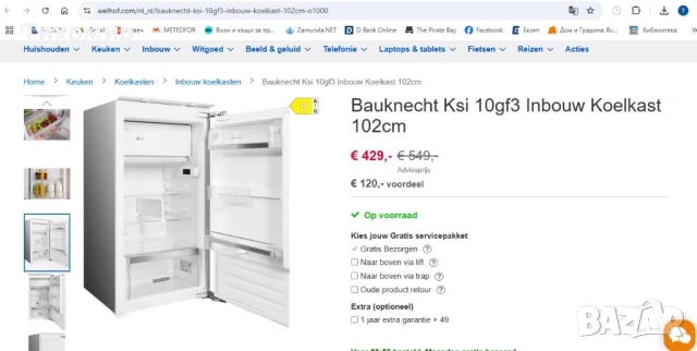 Хладилник за вграждане Bauknecht , снимка 12 - Хладилници - 51230832