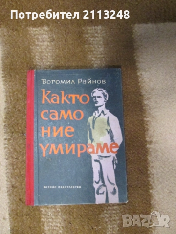 Симон дьо Бовоар - Една сломена жена и още книги по 3 лв. и други се подаряват, снимка 7 - Художествена литература - 50598530