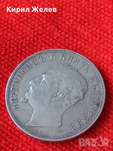 Сребърна монета 5 лева 1892г. Княжество България перфектно състояние от КОЛЕКЦИЯ за КОЛЕКЦИЯ 51406, снимка 8 - Нумизматика и бонистика - 51863239