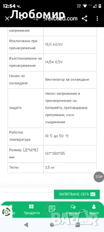 ESC инвертор с чиста синусоида

, снимка 8 - Друга електроника - 48470645