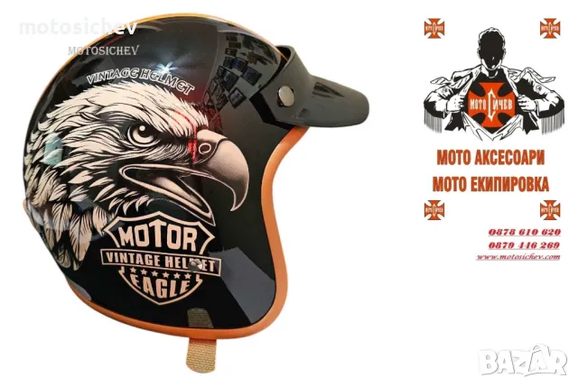 ОТВОРЕНА МОТОЦИКЛЕТНА КАСКА DOT Sertificat, снимка 2 - Аксесоари и консумативи - 48536493