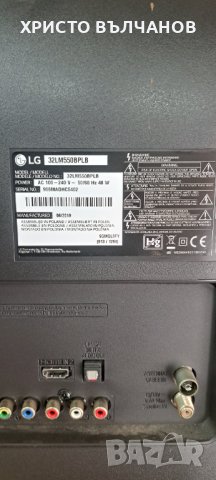 LG 32LM550BPLB на части, снимка 2 - Части и Платки - 39691711