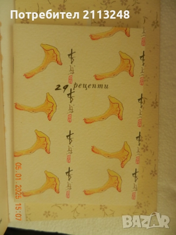 Виргиния Захариева - 9 зайци, снимка 2 - Художествена литература - 51454460