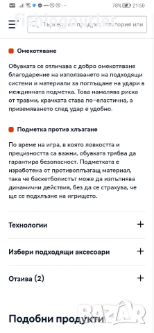 Баскетболни обувки номер 42( 27см) New Balance Fresh Foam BB v2 , снимка 8 - Спортни обувки - 52596928