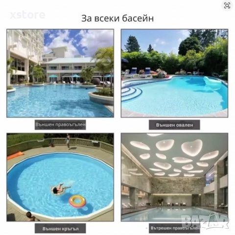 Робот за почистване на басейн PZO-18 – безжичен, мощен и ефективен помощник за кристално чиста вода, снимка 3 - Други стоки за дома - 52795720