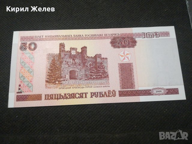 Банкнота Беларус - 11716, снимка 4 - Нумизматика и бонистика - 27847702