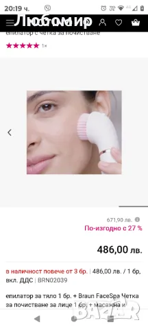 BraunSilk-épil 9 S9995епилатор с четка за почистване с нарушена опаковка , снимка 8 - Епилатори - 47357759