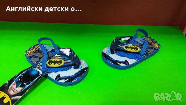 Английски детски джапанки-сандали