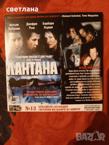 DVD филми по 2 филма от Шоу 