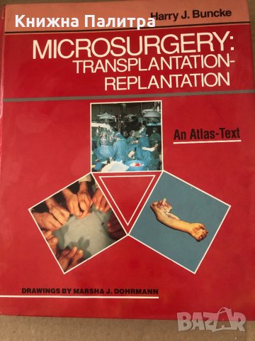 Microsurgery: Transplantation-Replantation -Harry J. Buncke