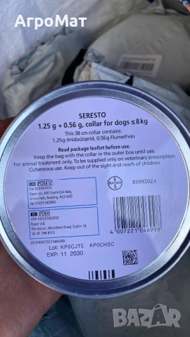 Обезпаразитяваща каишка за кучета и котки, снимка 2 - За кучета - 52252825