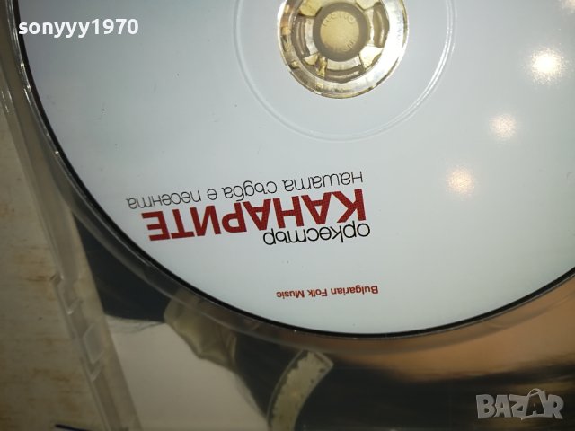 КАНАРИТЕ 2412230936, снимка 15 - DVD дискове - 43532697