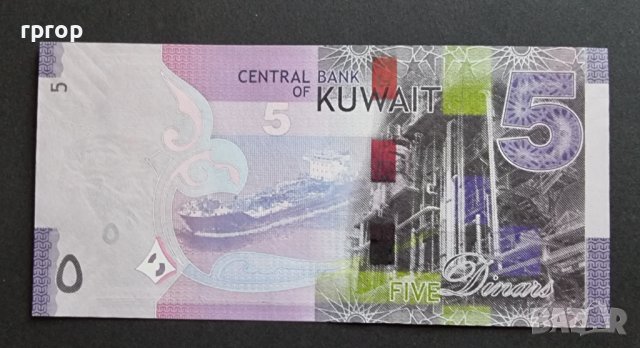 Кувейт.     5  динара  . 2014 година. UNC. Чисто нова.