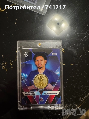 ПРОДАВАМ !! Карта на  MARQUINHOS UCL MEDAL WINNER - 30€! 😁🍀