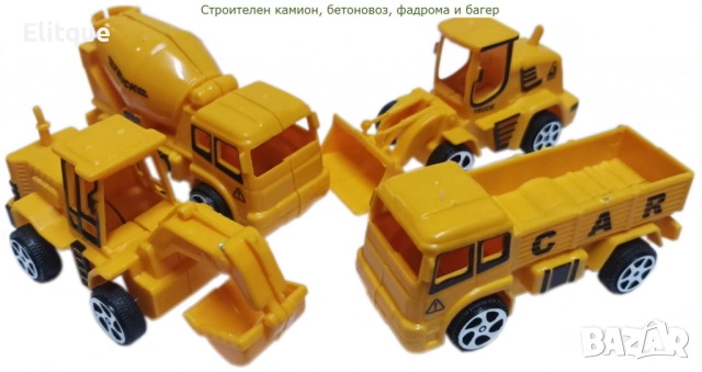 Комплект строителни камиончета – Забавление и реалистична игра за малките строители, снимка 3 - Коли, камиони, мотори, писти - 52752943