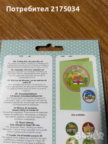 3D сцени - щанци Avec 3x8см. диаметър, снимка 12 - Други - 49057855