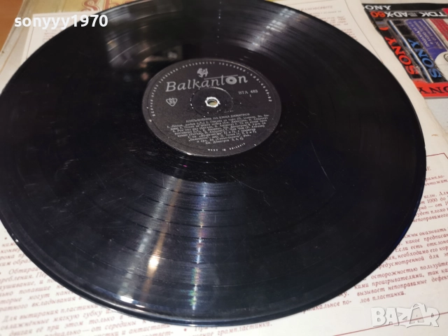 ЩУРЦИТЕ-ОБЛОЖКА 1212251957, снимка 3 - Грамофонни плочи - 52756802