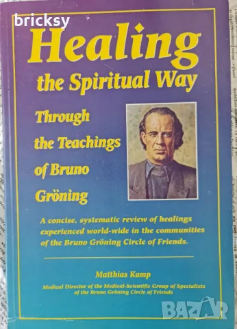 Рядко издание Healing the Spiritual Way Through the Teachings of Bruno Gröning
