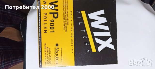 Филтри купе за Фиат ,Форд, снимка 1