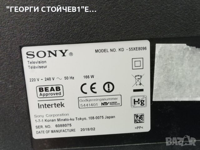  KD-55XE8096  1-981-326-12 APDP-209A2 6870C-0704A V550QWSE09, снимка 3 - Части и Платки - 39931176