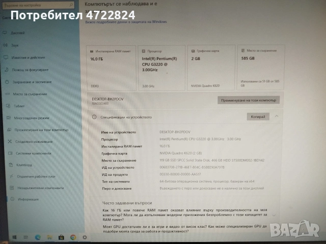 СПЕШНО продавам евтин компютър Lenovo ThinkCentre m83 , снимка 2 - За дома - 53443623
