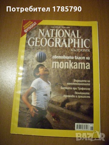 Стари списания -2, снимка 4 - Списания и комикси - 33286472