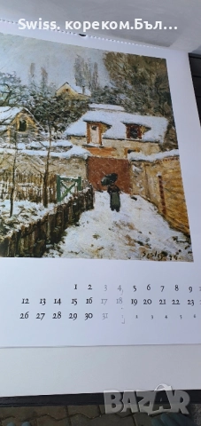 календар  2026 импресионисти , снимка 14 - Други - 52535325