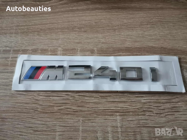 BMW М240i сребриста емблема