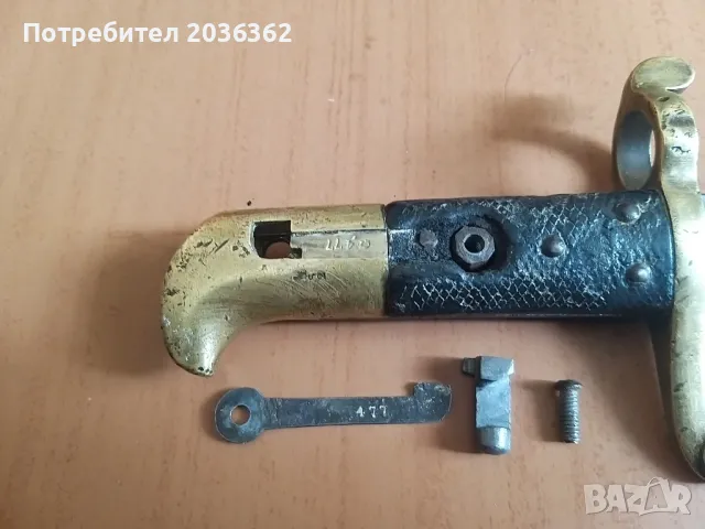 Британски щик"Ланкастър"М1855г., снимка 5 - Антикварни и старинни предмети - 50205508