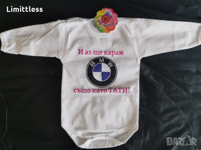 Бебешки бодита с щампа или надпис по избор , снимка 12 - Бодита за бебе - 29052965