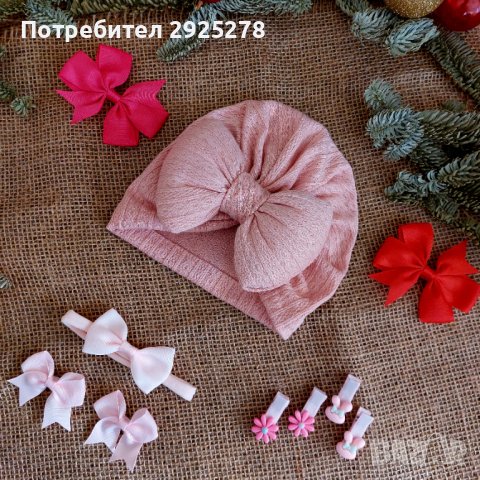Подаръчен сет за бебе - розово , снимка 1 - Други - 43448342